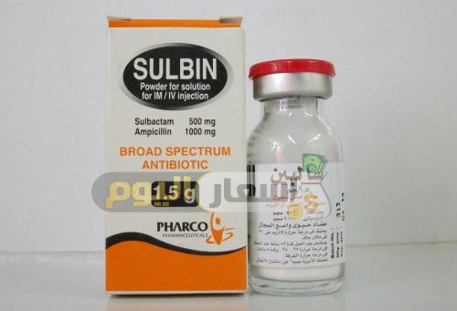 Photo of سعر دواء سالبين حقن اخر تحديث sulbin injection مضاد حيوي