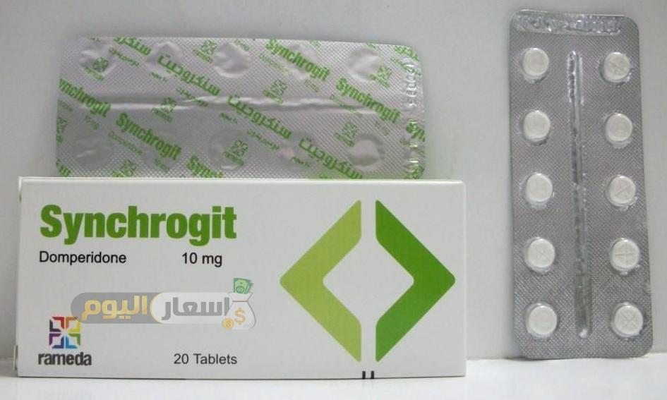 سعر دواء سنكروجيت أقراص synchrogit tablets لعلاج أعراض الغثيان والقيء