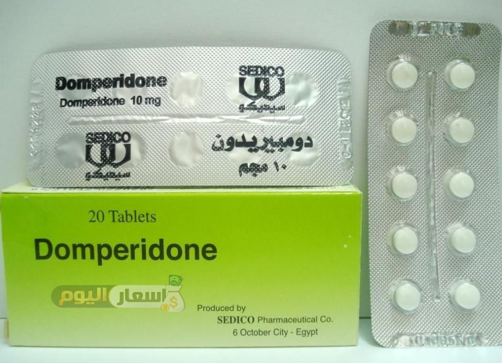 سعر دواء دومبيدون أقراص domperidone tablets لعلاج القيء وتنظيم حركة الأمعاء