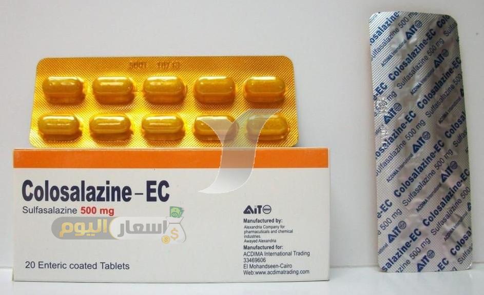 سعر دواء كولوسالازين أقراص colosalazine tablets لعلاج التهابات القولون