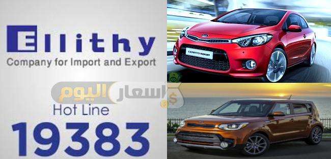 Photo of اسعار السيارات في معارض الليثى للسيارات 2022 محدث