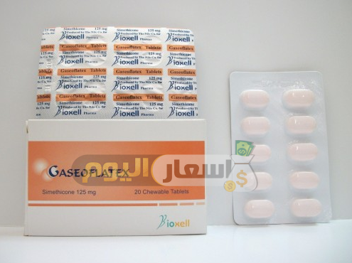 Photo of سعر أقراص المضغ جاسيوفلاتيكس Gaseoflatex Chewable Tablets لعلاج الانتفاخ