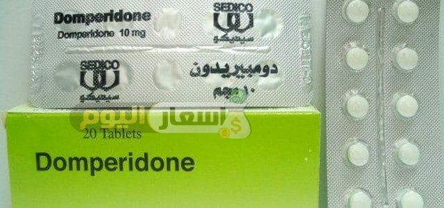 Photo of سعر دواء دومبيدون أقراص domperidone tablets لعلاج القيء وتنظيم حركة الأمعاء