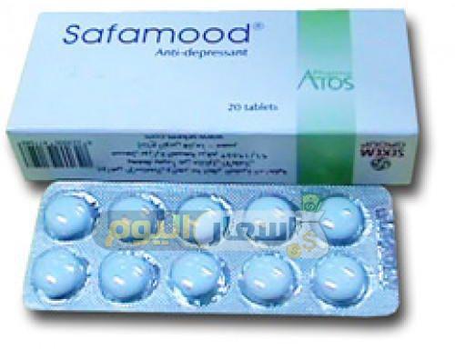 Photo of سعر دواء صفامود أقراص safamood tablets لعلاج حالات الاكتئاب