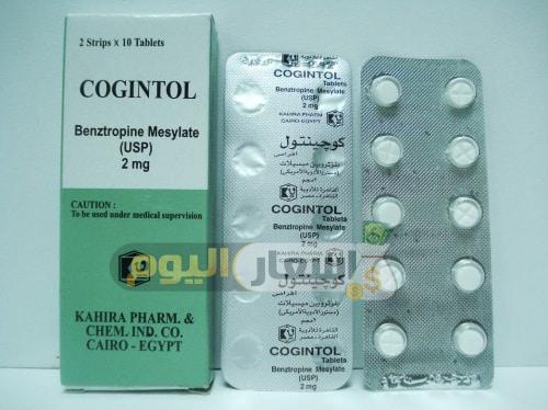 Photo of سعر دواء كوجينتول أقراص اخر تحديث cogintol tablets لعلاج شلل الرعاش