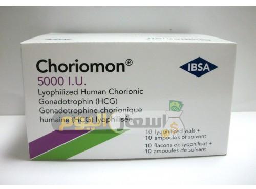 Photo of سعر دواء كوريومون أمبولات choriomon ampoules اخر تحديث لعلاج مشاكل الإنجاب