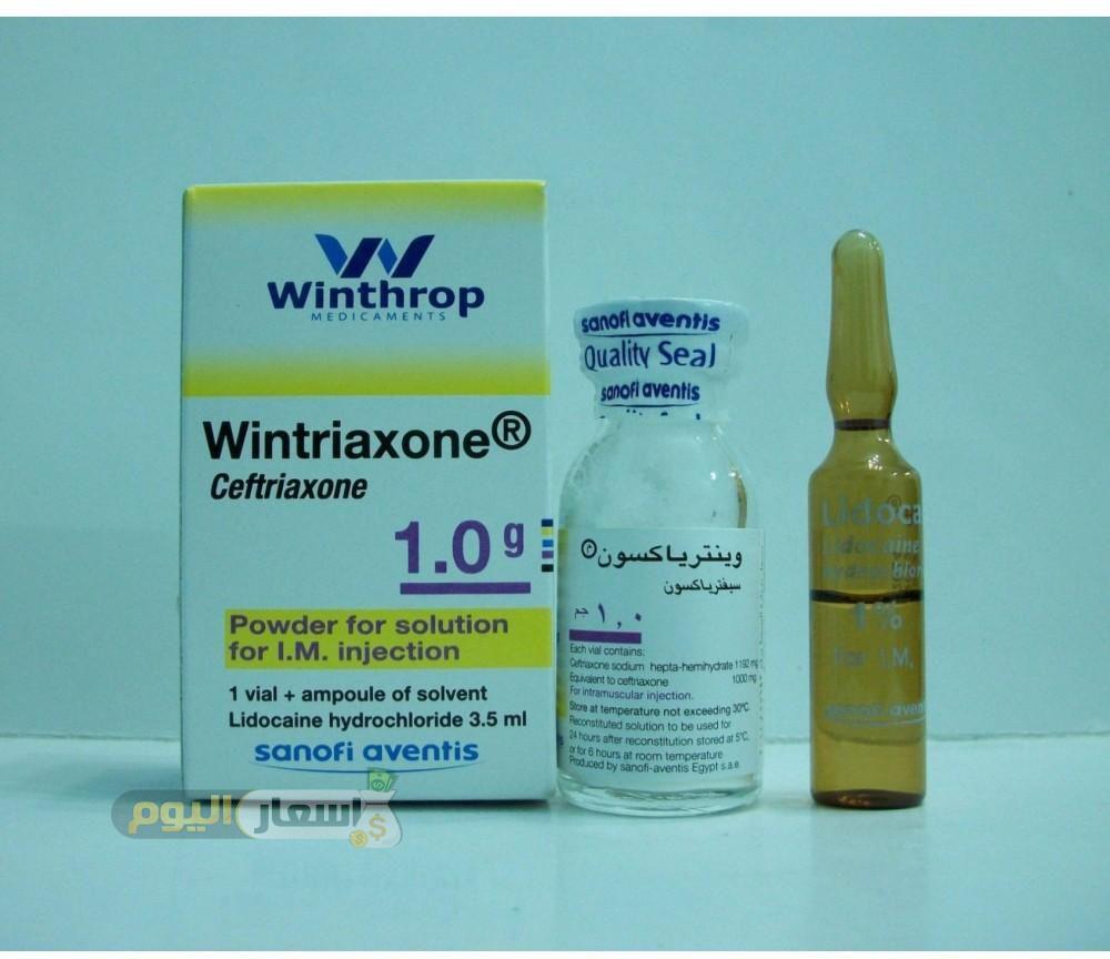Photo of سعر دواء وينترياكسون حقن wintriaxone injection مضاد حيوي