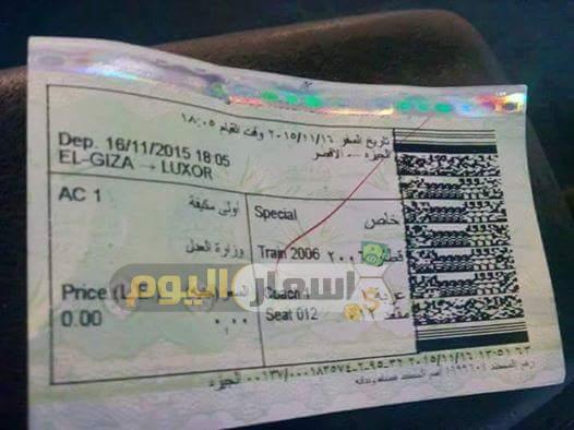 Photo of مواعيد قطارات القاهرة طنطا 2022 وأسعار التذاكر
