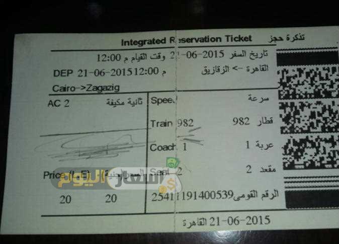 Photo of مواعيد قطارات القاهرة الزقازيق 2023 وأسعار التذاكر محدث من الموقع الرسمي