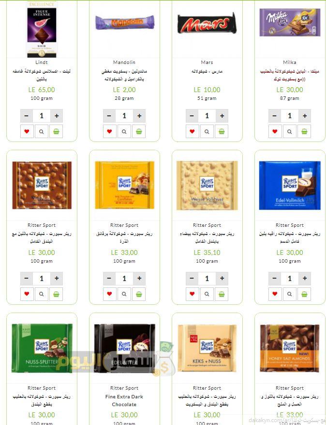 أسعار الشيكولاته بجميع أنواعها في مصر 2019