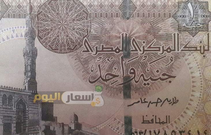 Photo of سعر الجنيه المصري مقابل الروبية الهندية 2023
