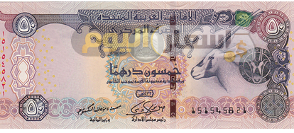 Photo of سعر الدرهم الإماراتي في السوق السوداء اليوم 2022 تحديث لحظي