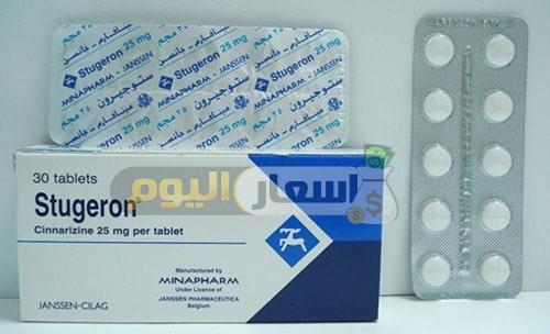 Photo of سعر دواء ستوجيرون أقراص stugeron tablets لعلاج حالات الدوار والدوخة اخر تحديث