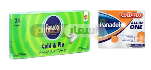 Photo of سعر panadol cold and flu