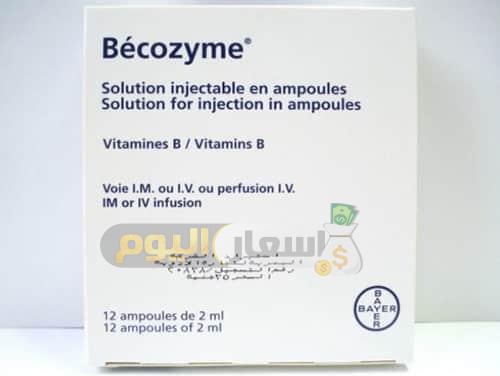 Photo of سعر بيكوزيم حقن becozym injection لعلاج نقص فيتامين ب