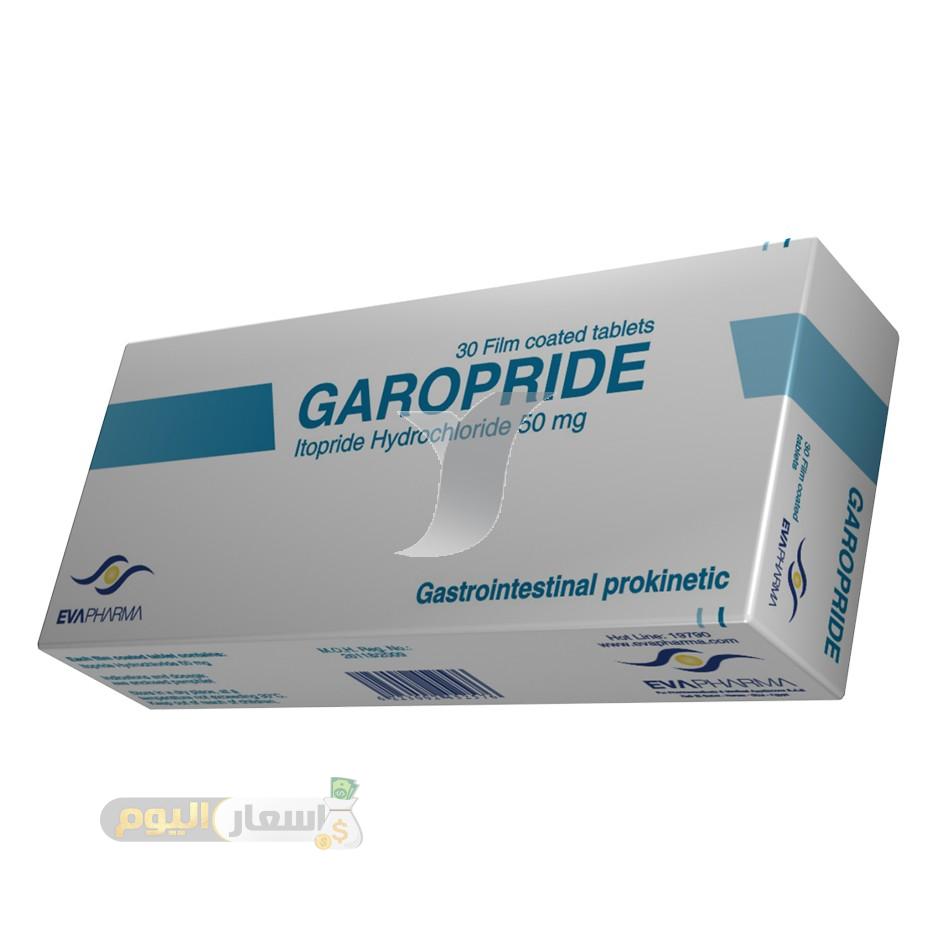 Photo of سعر دواء جاروبرايد أقراص garopride tablets لعلاج عسر الهضم