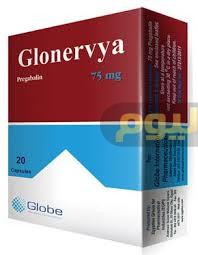 Photo of سعر دواء جلونيرفيا كبسولات glonervya capsules لعلاج الصرع ومضاد للتشنجات