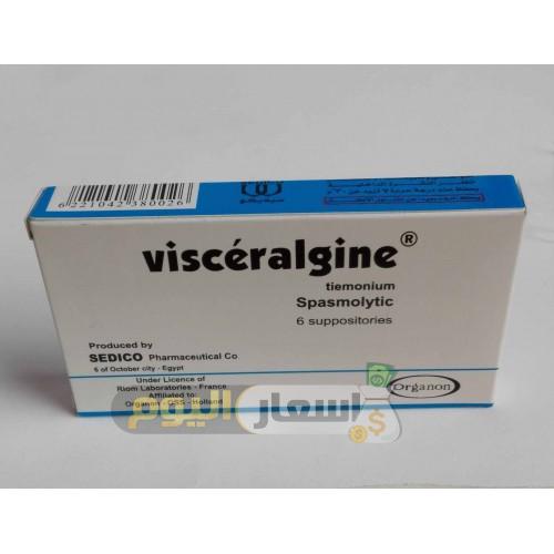 Photo of سعر دواء فيسيرالجين visceralgine مضاد لتقلصات المعدة والمغص الكلوي