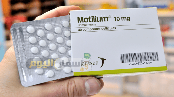 Photo of سعر دواء موتيليوم أقراص motilium tablets لعلاج عسر الهضم والانتفاخ