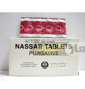 Photo of سعر دواء نصار أقراص nassar tablets أخر تحديث والاستعمال لعلاج حالات الإمساك