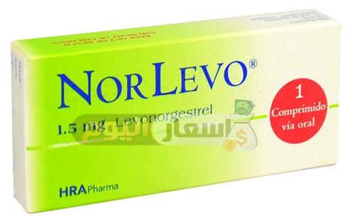 سعر دواء نورليفو أقراص Norlevo Tablets لمنع الحمل أسعار اليوم