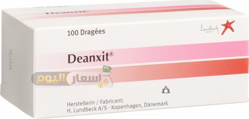 Photo of سعر دواء ديانكسيت أقراص deanxit tablets لعلاج حالات الاكتئاب