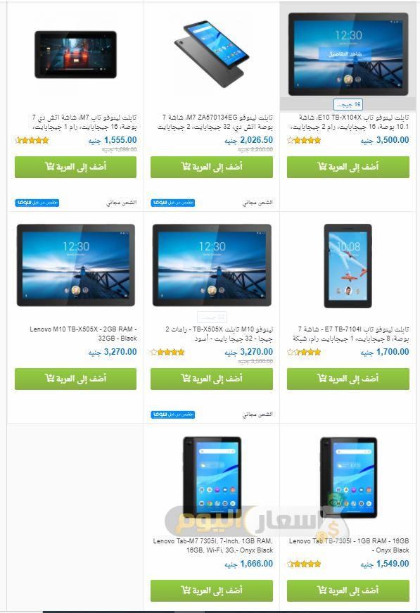 سعر تابلت لينوفو 10 بوصة في مصر