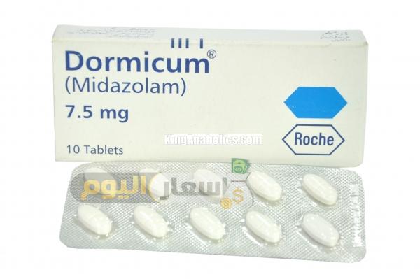 Photo of سعر دواء ميدازولام أقراص midazolam tablets مسكن قوي للآلام