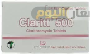 Photo of سعر دواء كلاريت أقراص claritt tablets مضاد حيوي