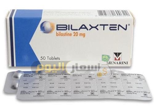 Photo of سعر دواء بيلاكستين أقراص bilaxten tablets لعلاج أمراض الجهاز التنفسي