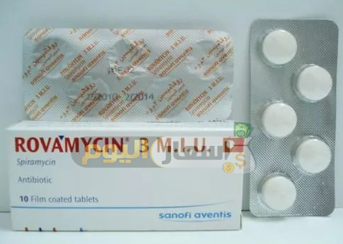 Photo of سعر دواء روفاميسين أقراص rovamycin tablets مضاد حيوي