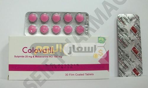 Photo of سعر دواء كلوفاتيل أقراص colovatil tablets والاستعمال لعلاج القولون العصبي وتقلصات المعدة
