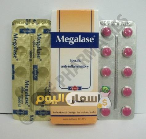 Photo of سعر دواء ميجاليز أقراص megalase tablets مضاد للارتشاحات الوريدية