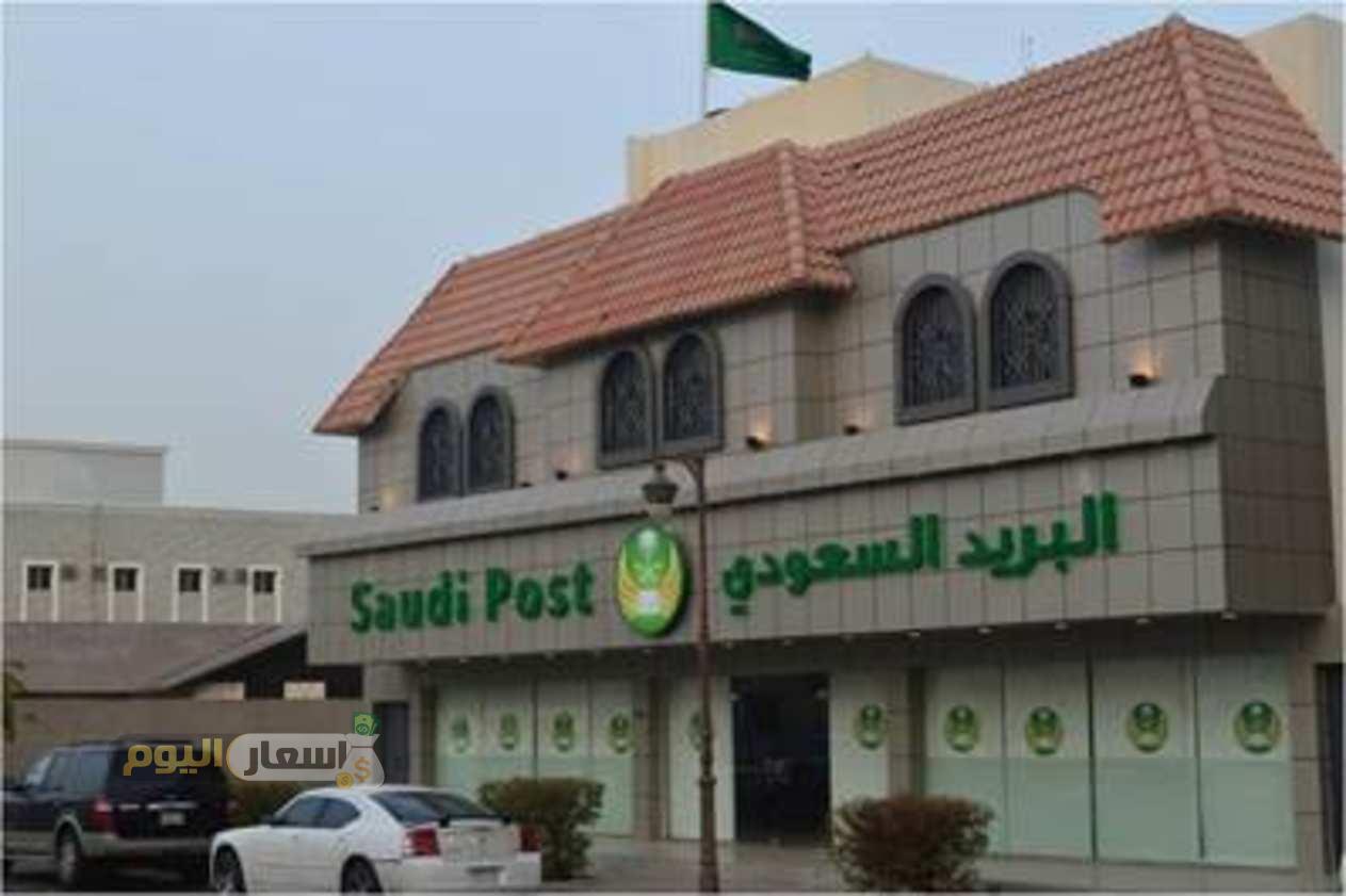 Photo of اسعار البريد السعودي 2022