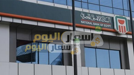 Photo of عروض بنك الأهلي