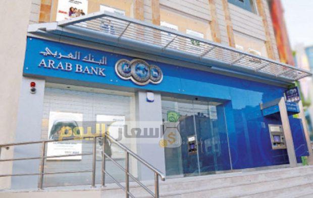 Photo of عروض التقسيط من البنك العربي