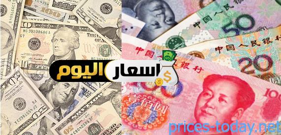 السعودي الريال الصين عملة مقابل سعر اليوان