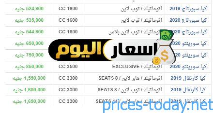 اسعار سيارات كيا في مصر