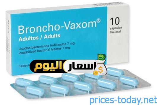 Photo of سعر broncho vaxom للأطفال