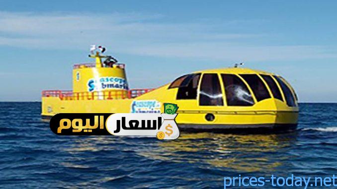 Photo of أسعار الرحلات البحرية والغواصة في شرم الشيخ 2023