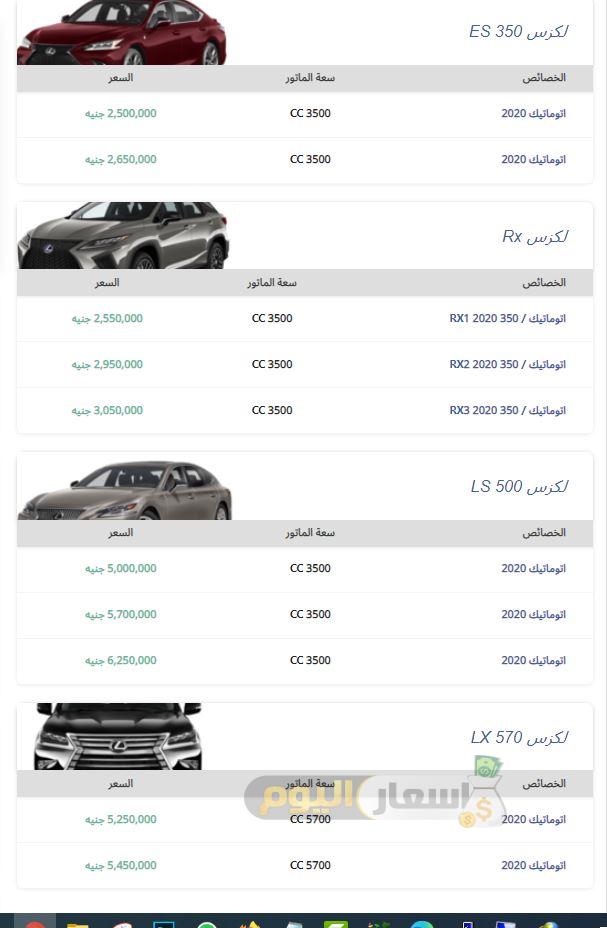 اسعار سيارات لكزس 2021