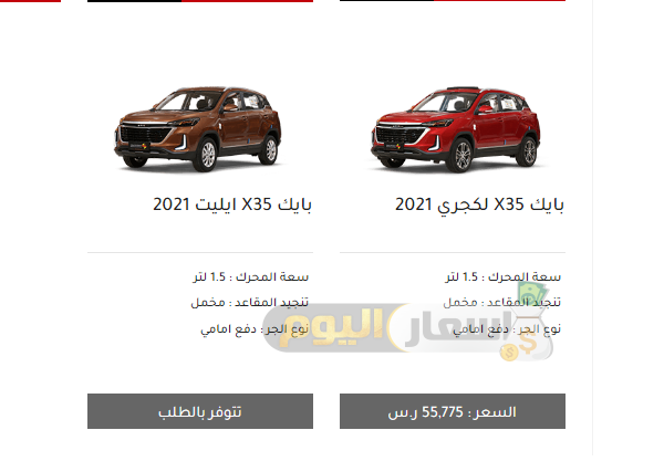 السعودية سيارات بايك في شركة بوابة