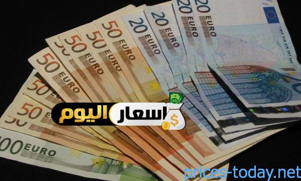 سعر اليورو مقابل الجنيه المصري البنك الاهلي