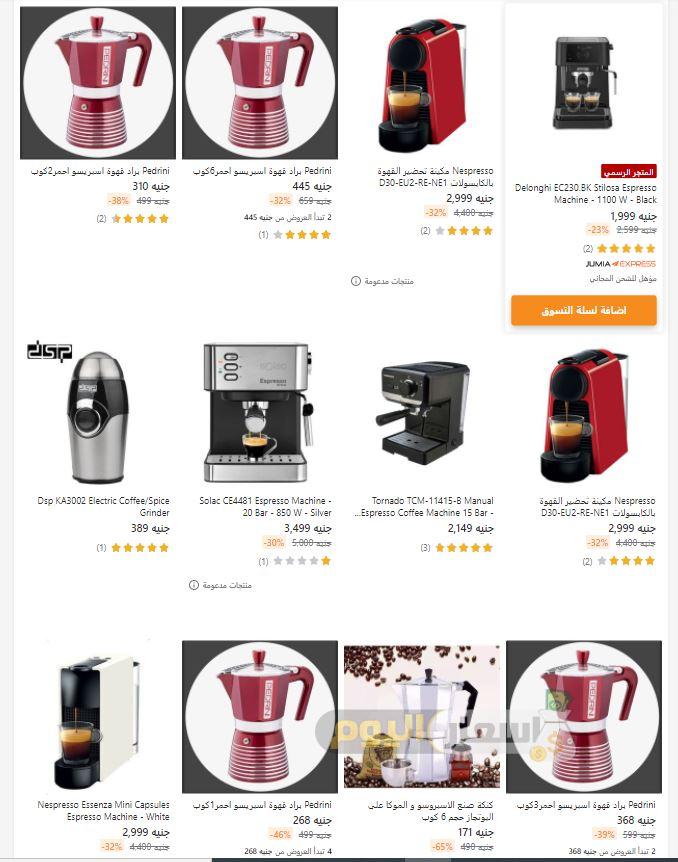 اسعار ماكينات القهوة في مصر 2021 - أسعار اليوم