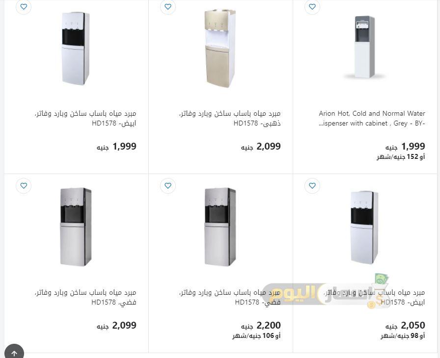 اسعار مبردات المياه فى مصر 