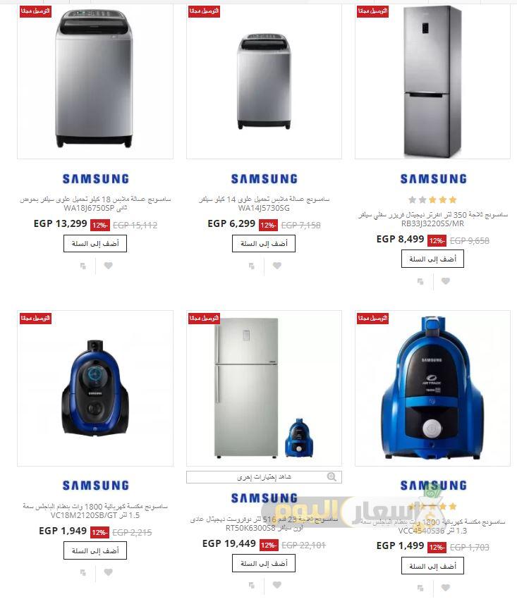 أسعار الأجهزة الكهربائية سامسونج SAMSUNG