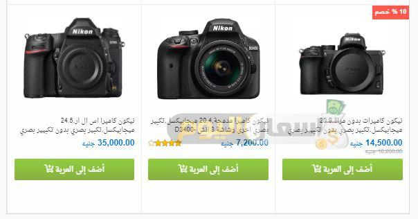 أسعار كاميرات نيكون 2021
