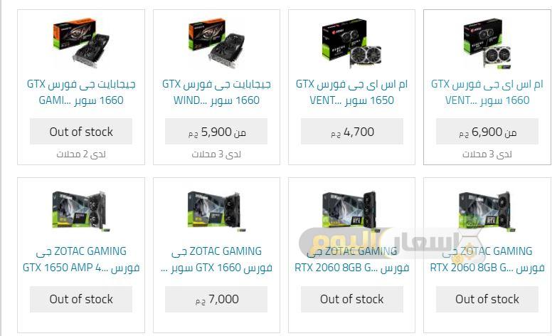أسعار كروت الشاشة فى مصر