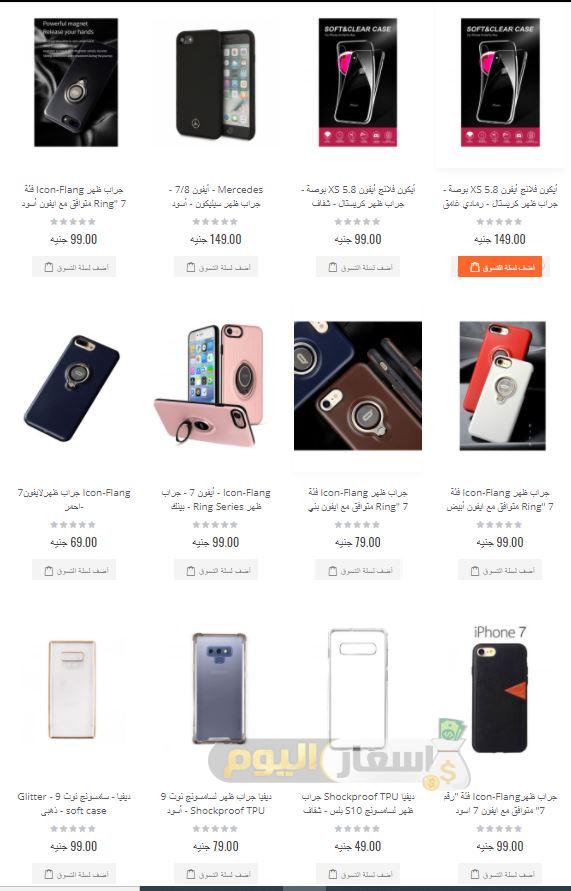 أسعار جرابات الهواتف في مصر