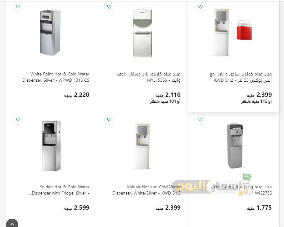 اسعار مبردات المياه فى مصر 